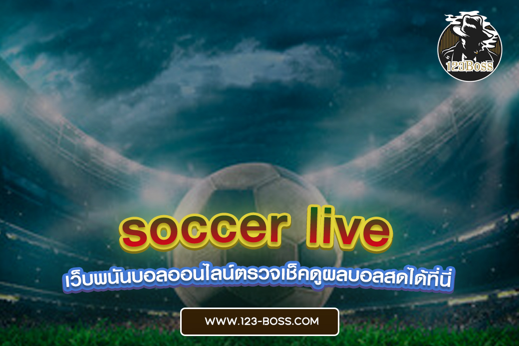 soccer live