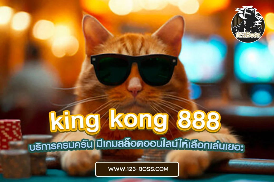 king kong 888